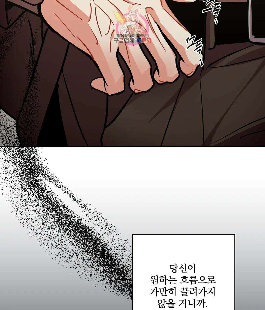 매드 플레이스 53화 29