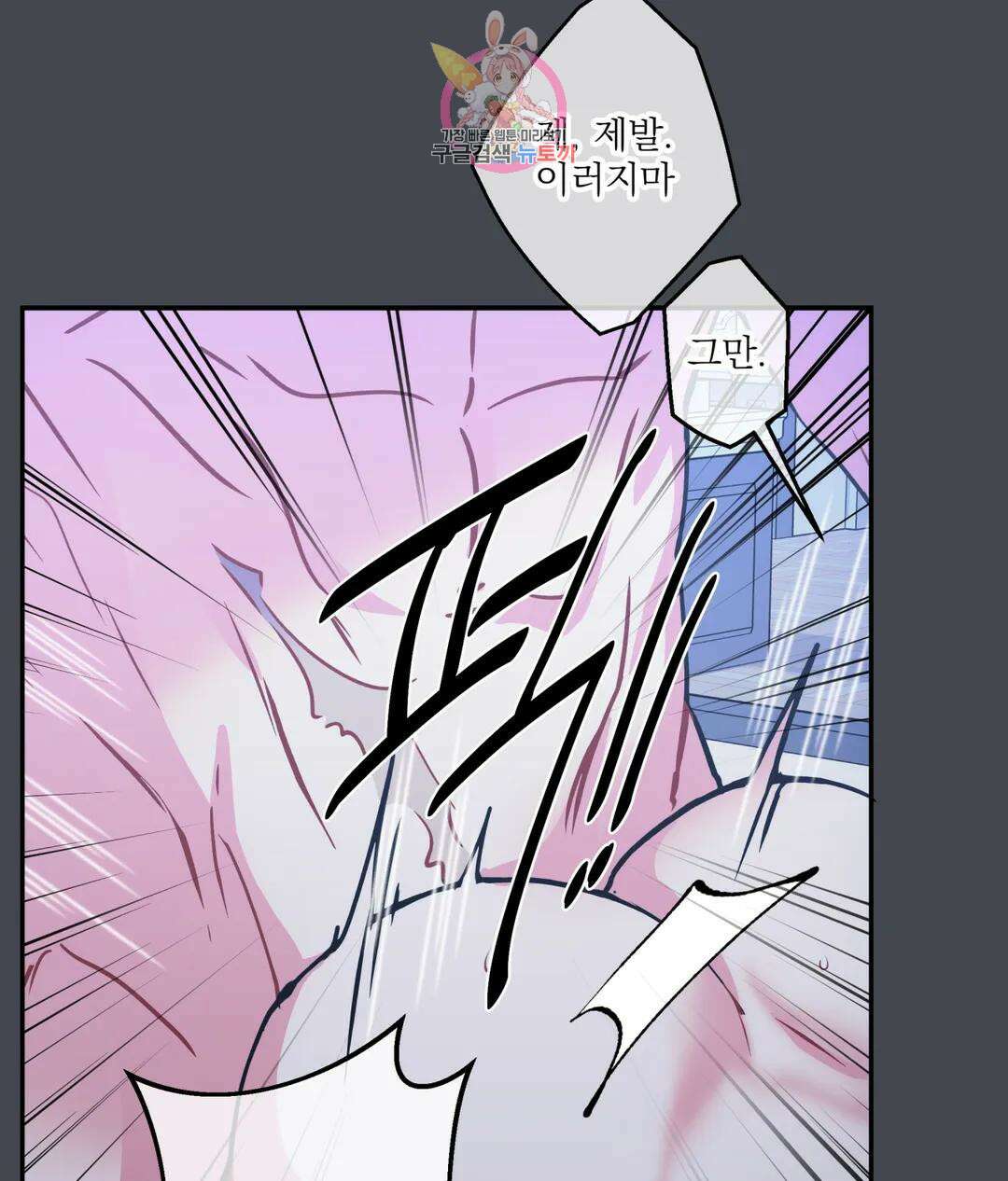매드 플레이스 53화 37