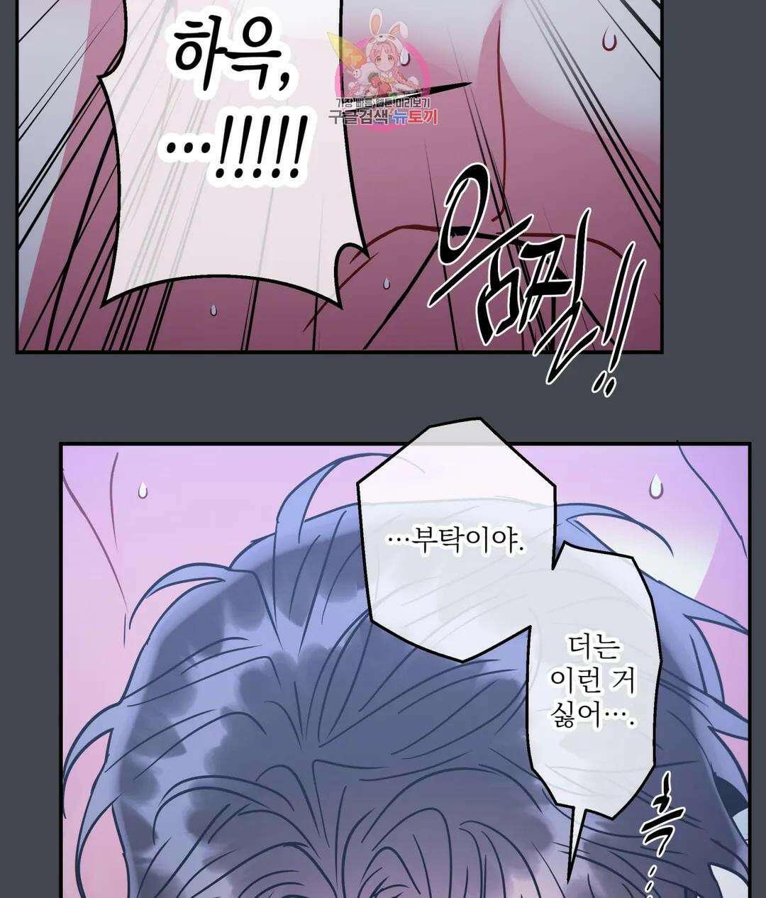 매드 플레이스 53화 38