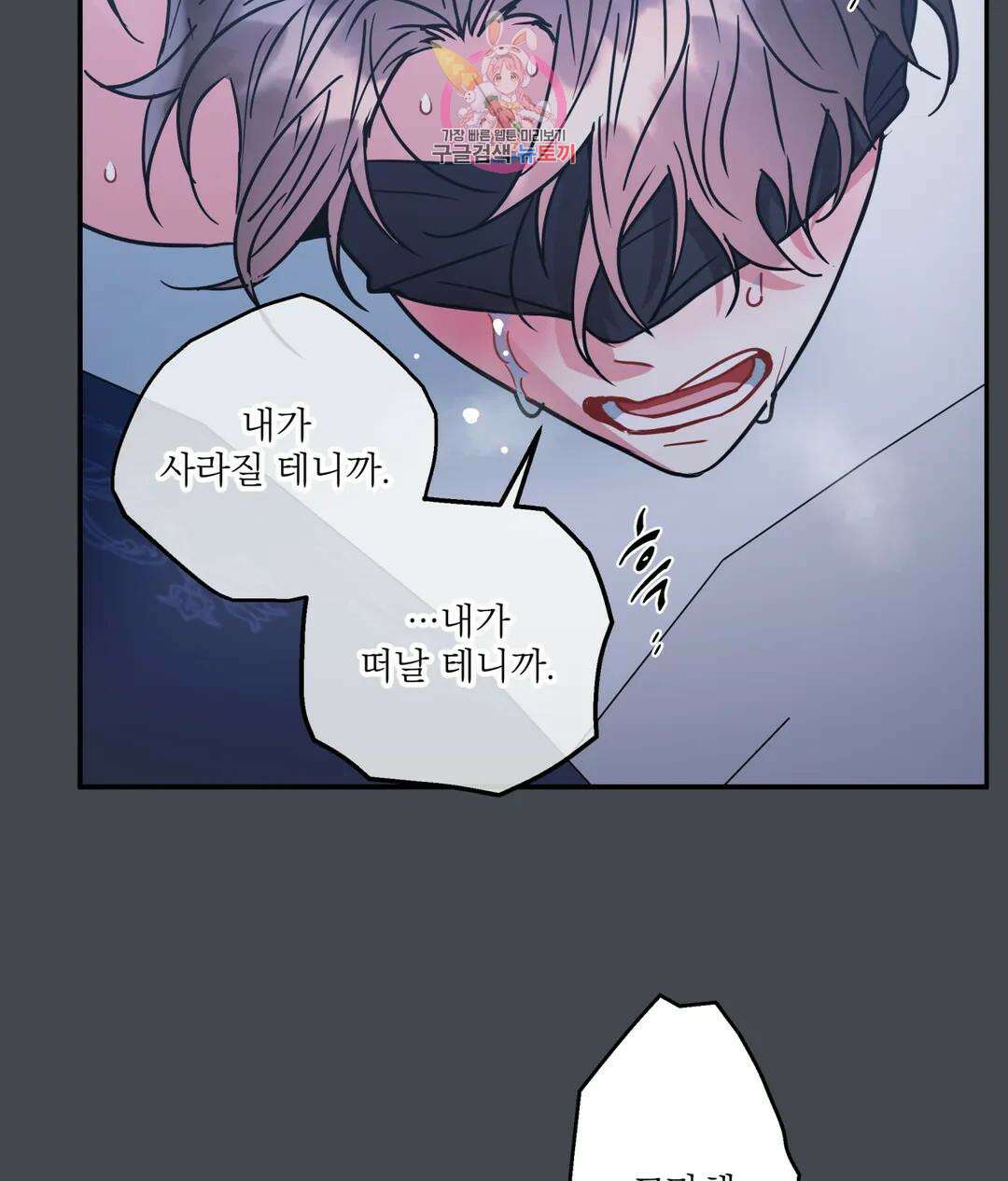 매드 플레이스 53화 39