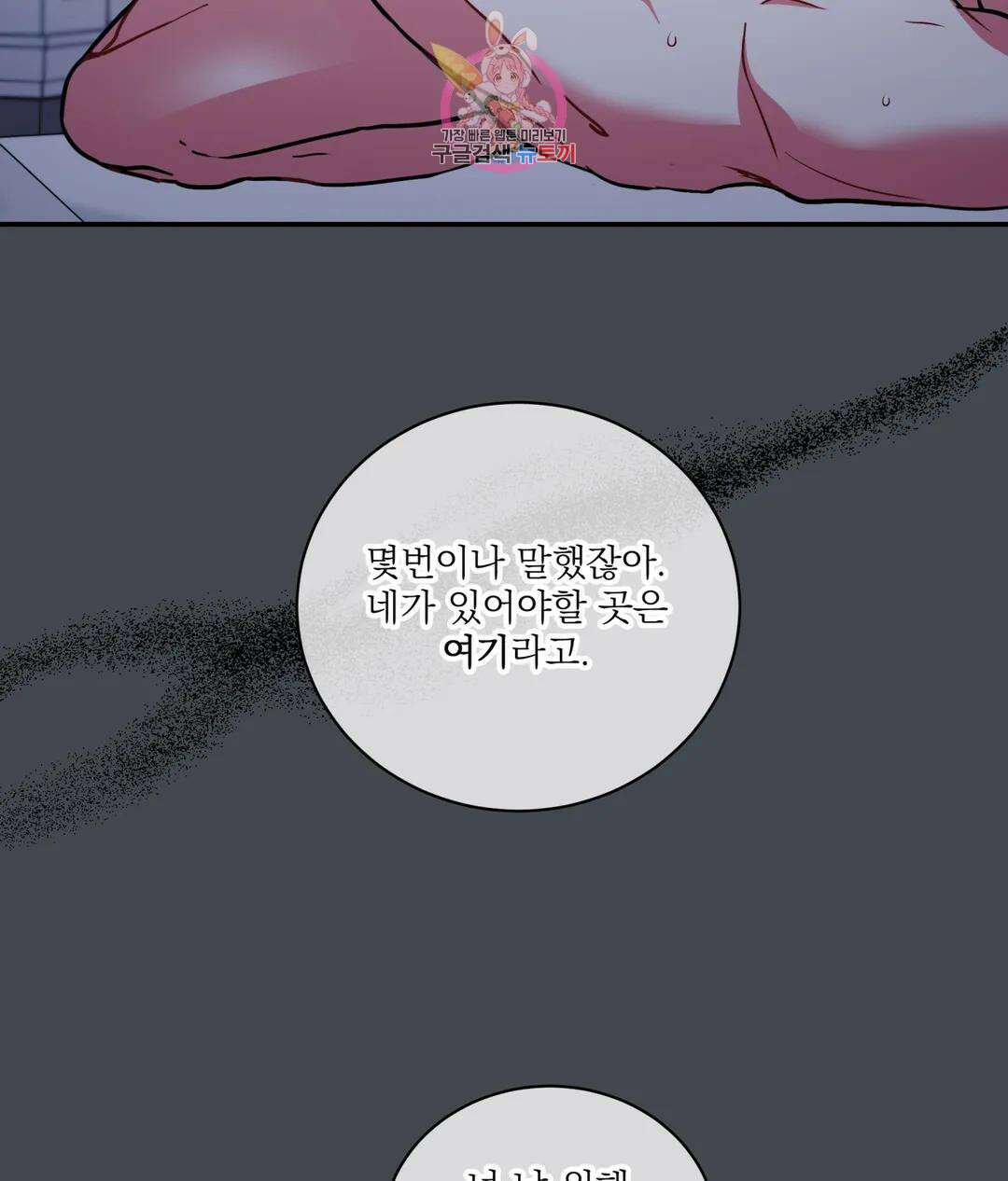 매드 플레이스 53화 42
