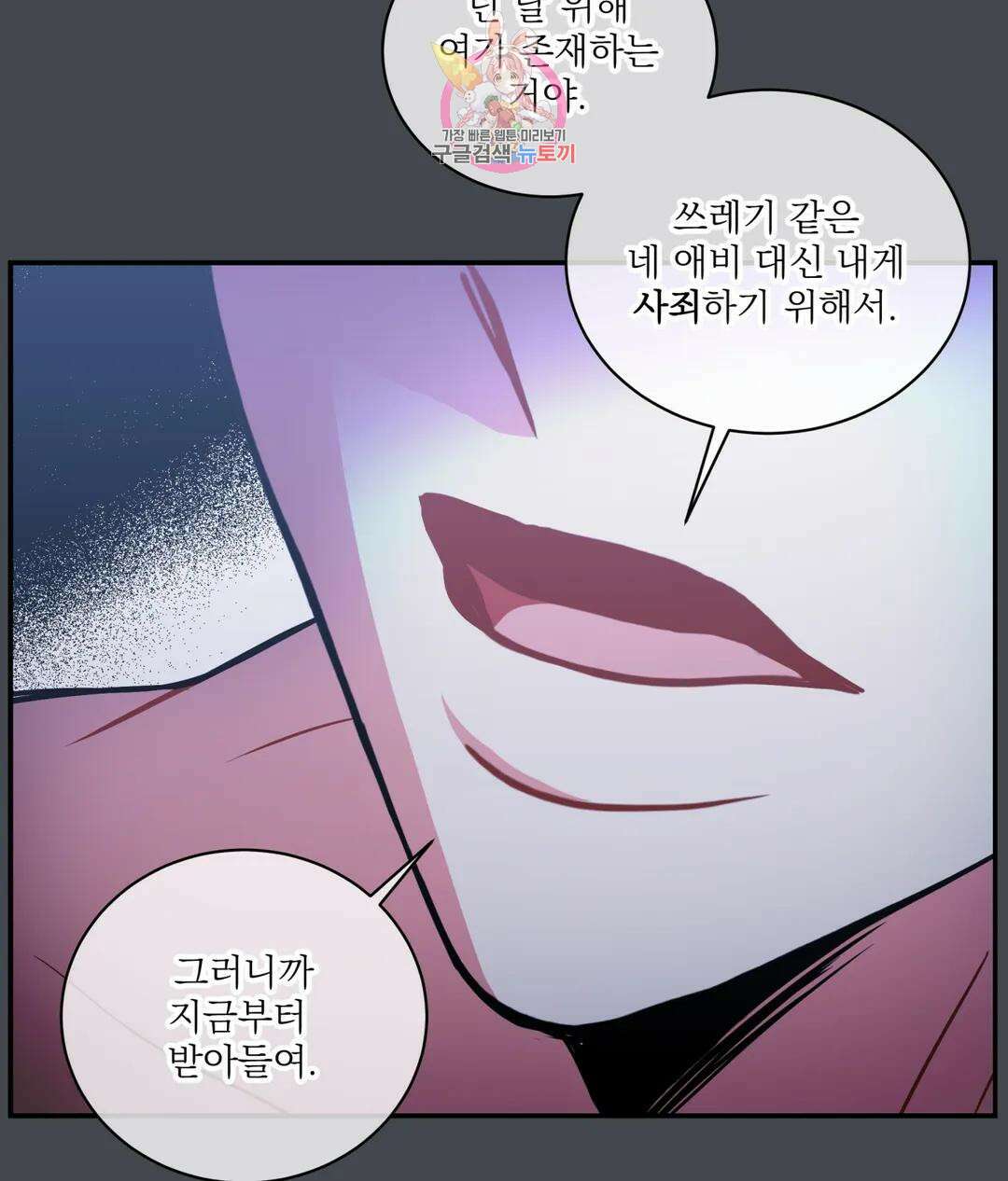매드 플레이스 53화 43