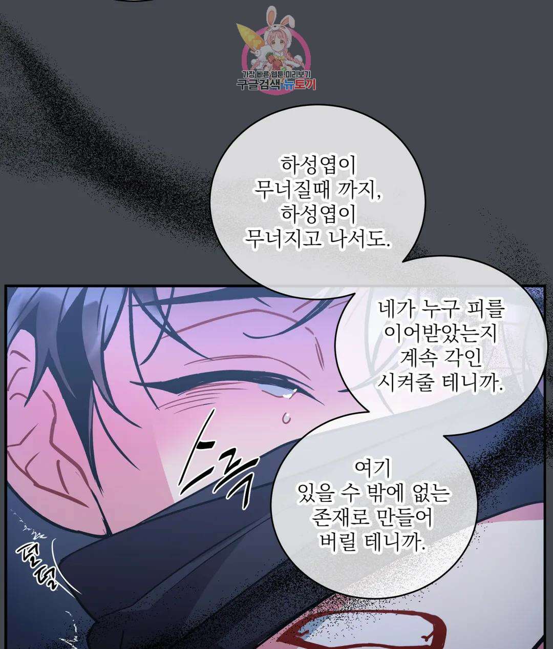 매드 플레이스 53화 44