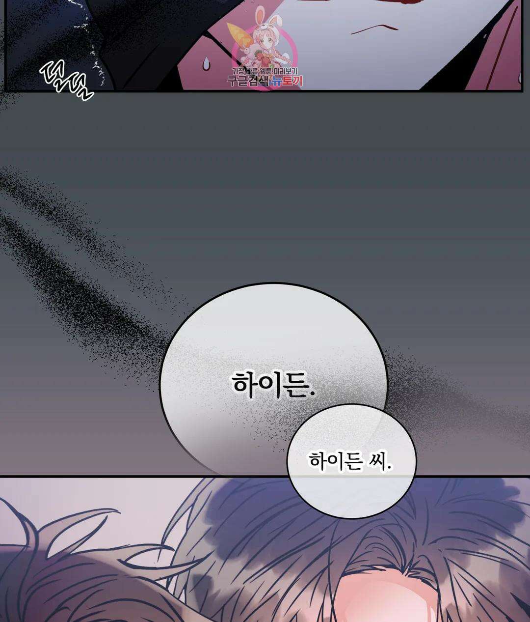 매드 플레이스 53화 45