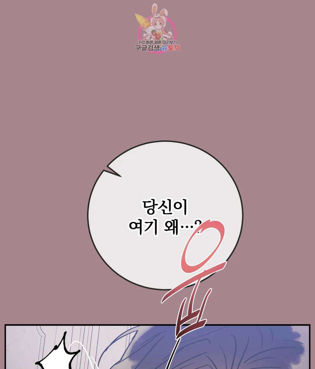 매드 플레이스 53화 47
