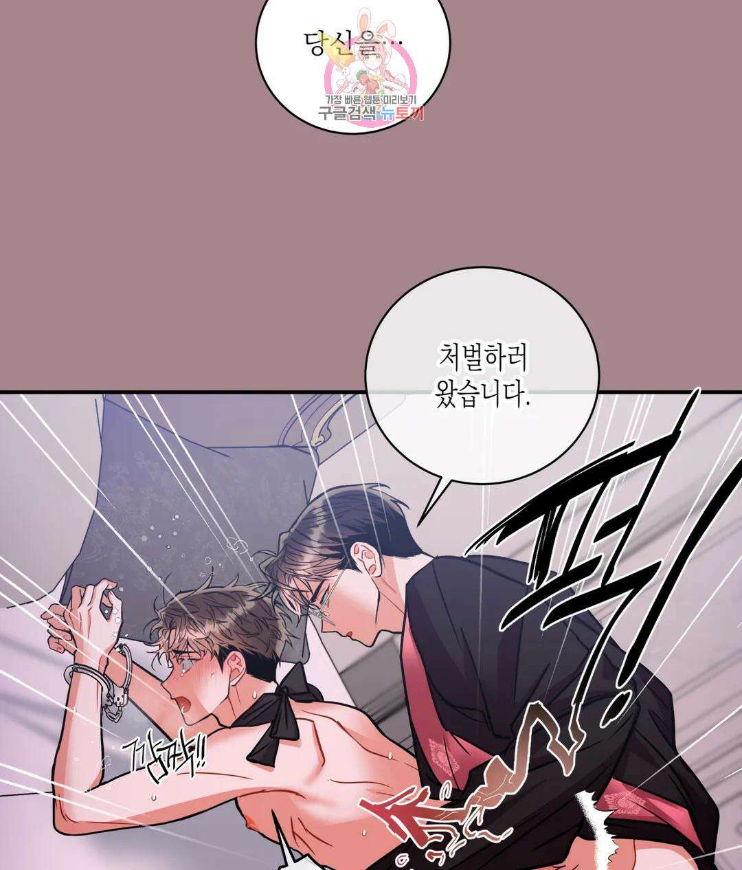 매드 플레이스 53화 49