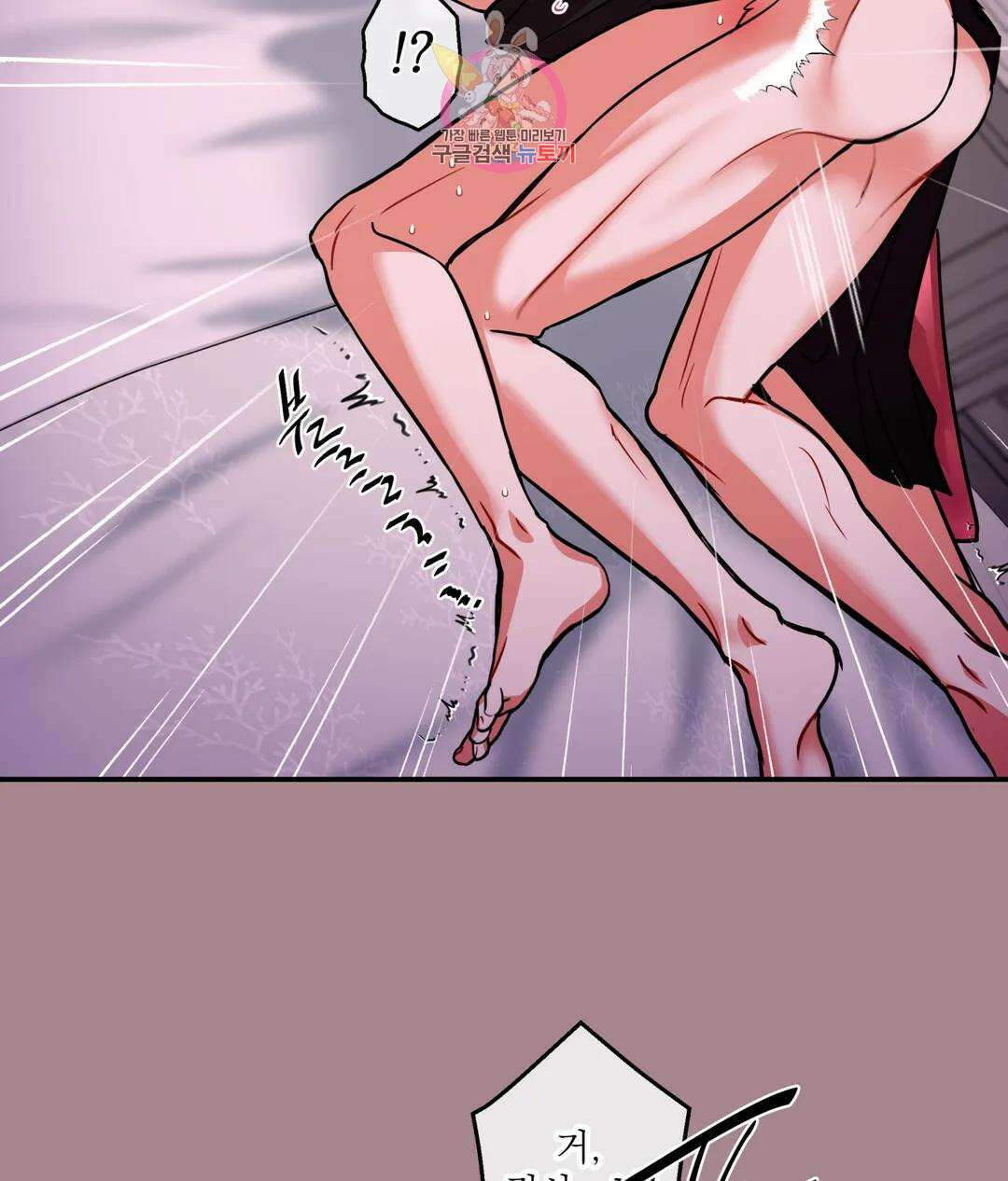 매드 플레이스 53화 50