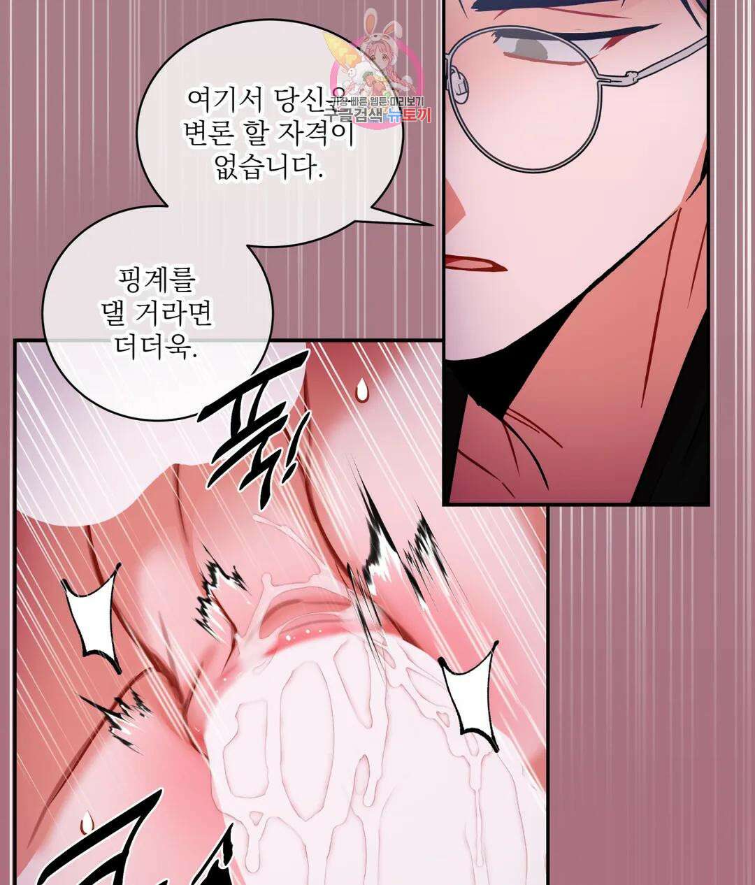 매드 플레이스 53화 54