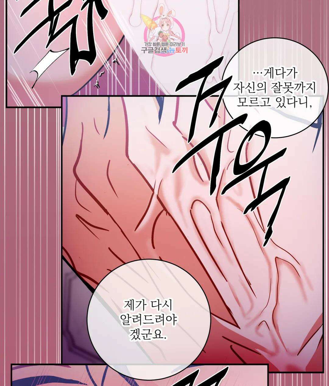 매드 플레이스 53화 55