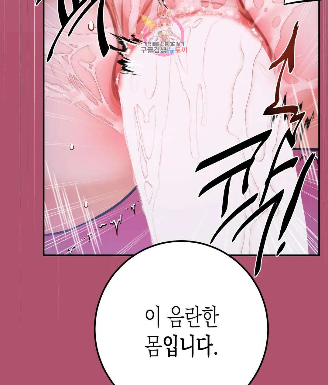 매드 플레이스 53화 57