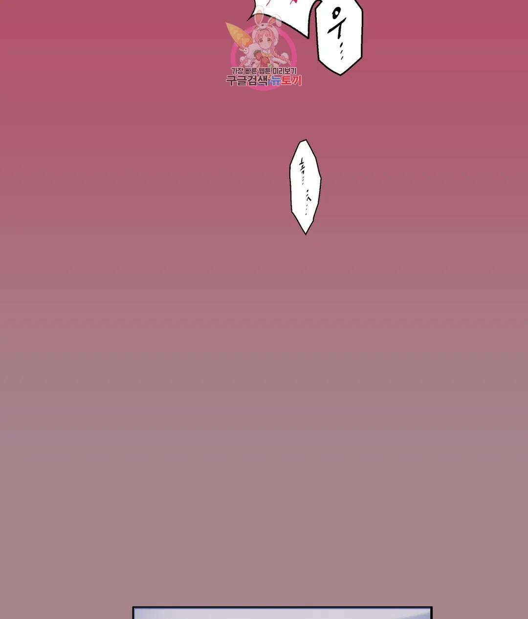 매드 플레이스 53화 60