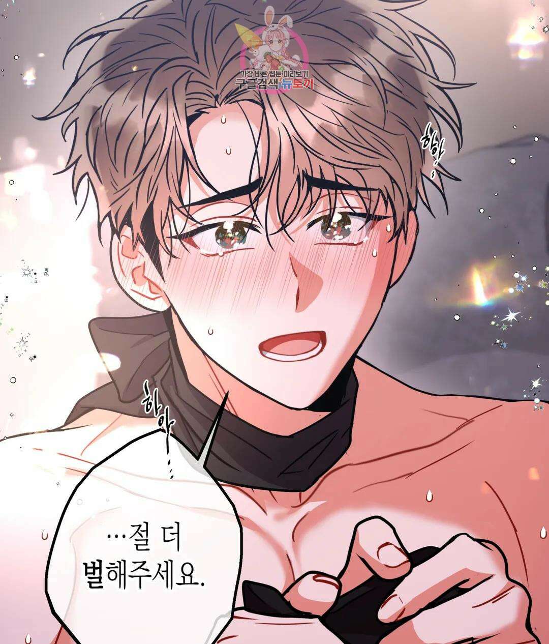 매드 플레이스 53화 66