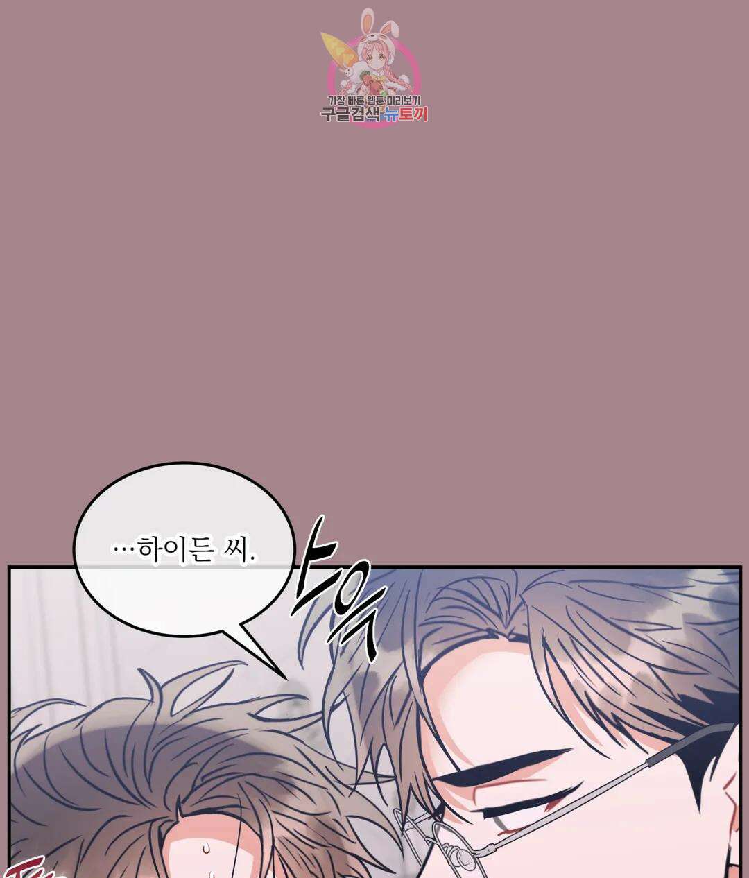 매드 플레이스 53화 69