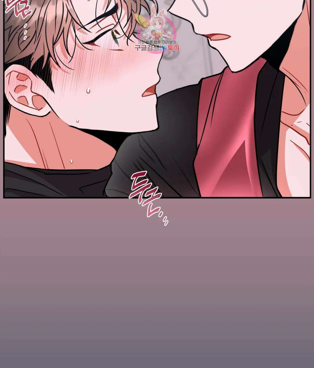 매드 플레이스 53화 70