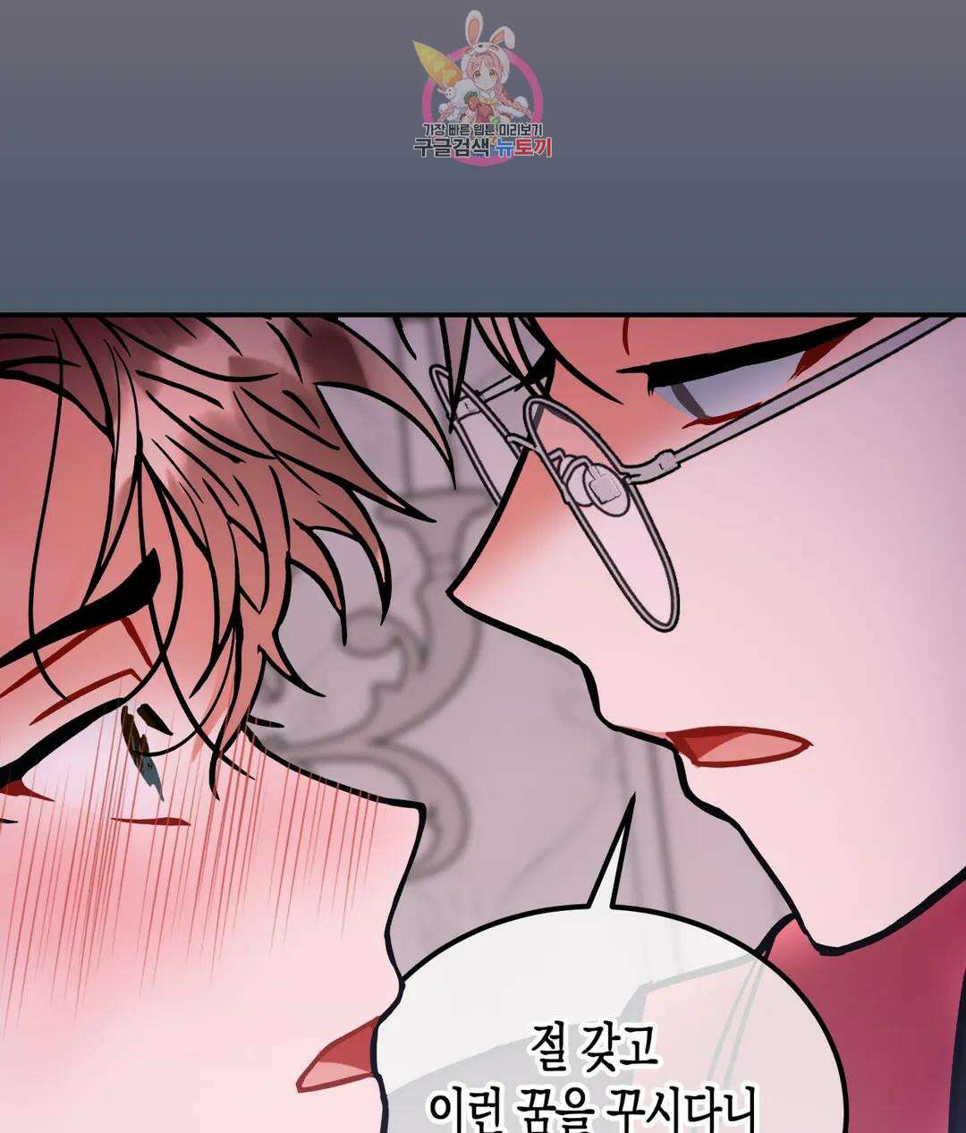 매드 플레이스 53화 71