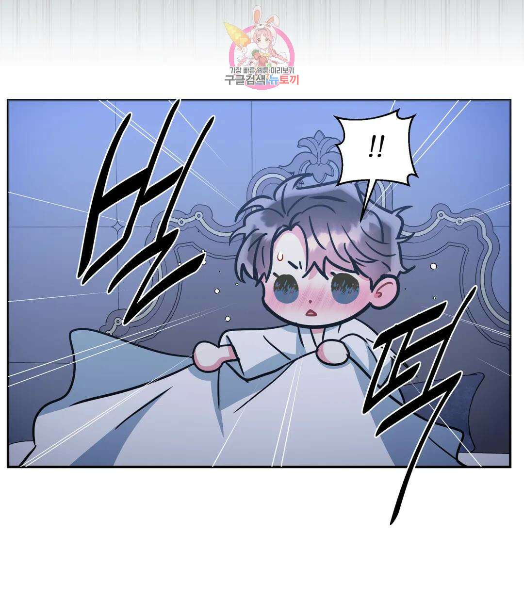 매드 플레이스 53화 73