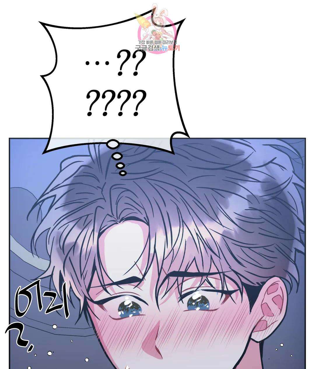 매드 플레이스 53화 74