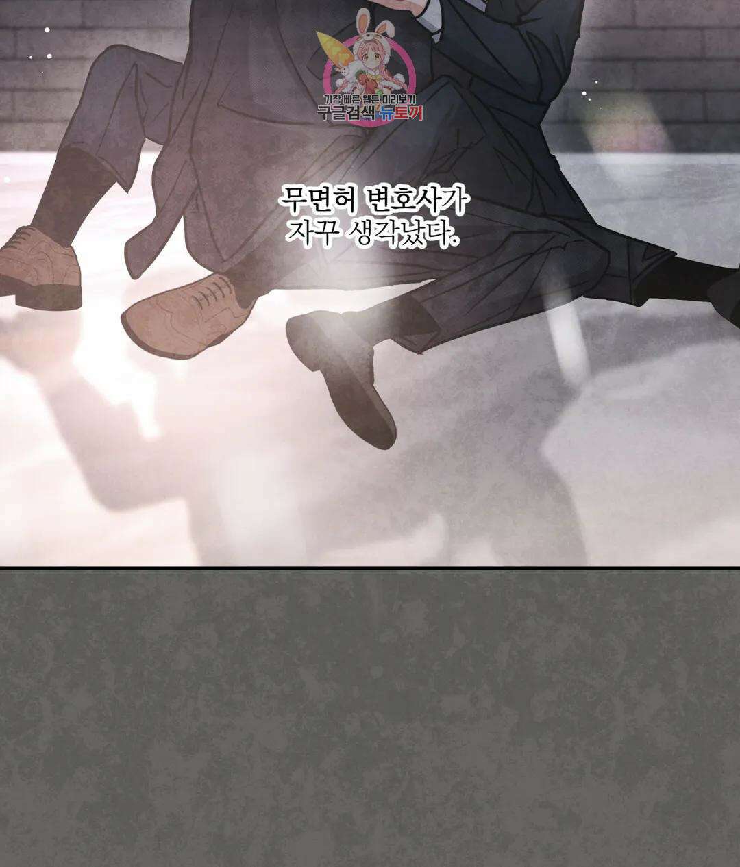 매드 플레이스 53화 77