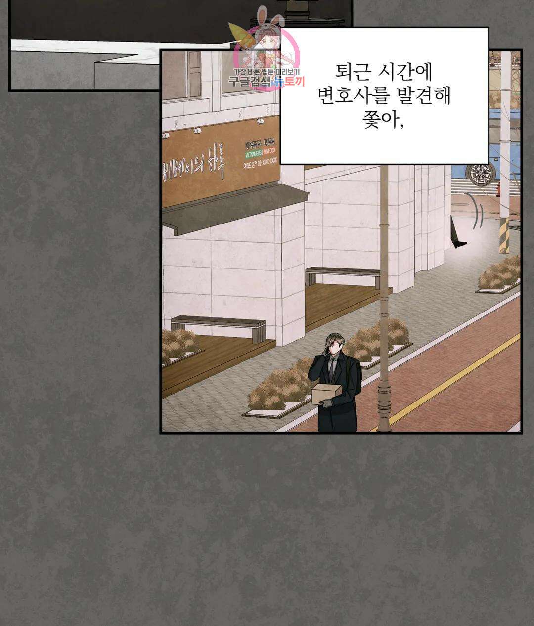 매드 플레이스 53화 79