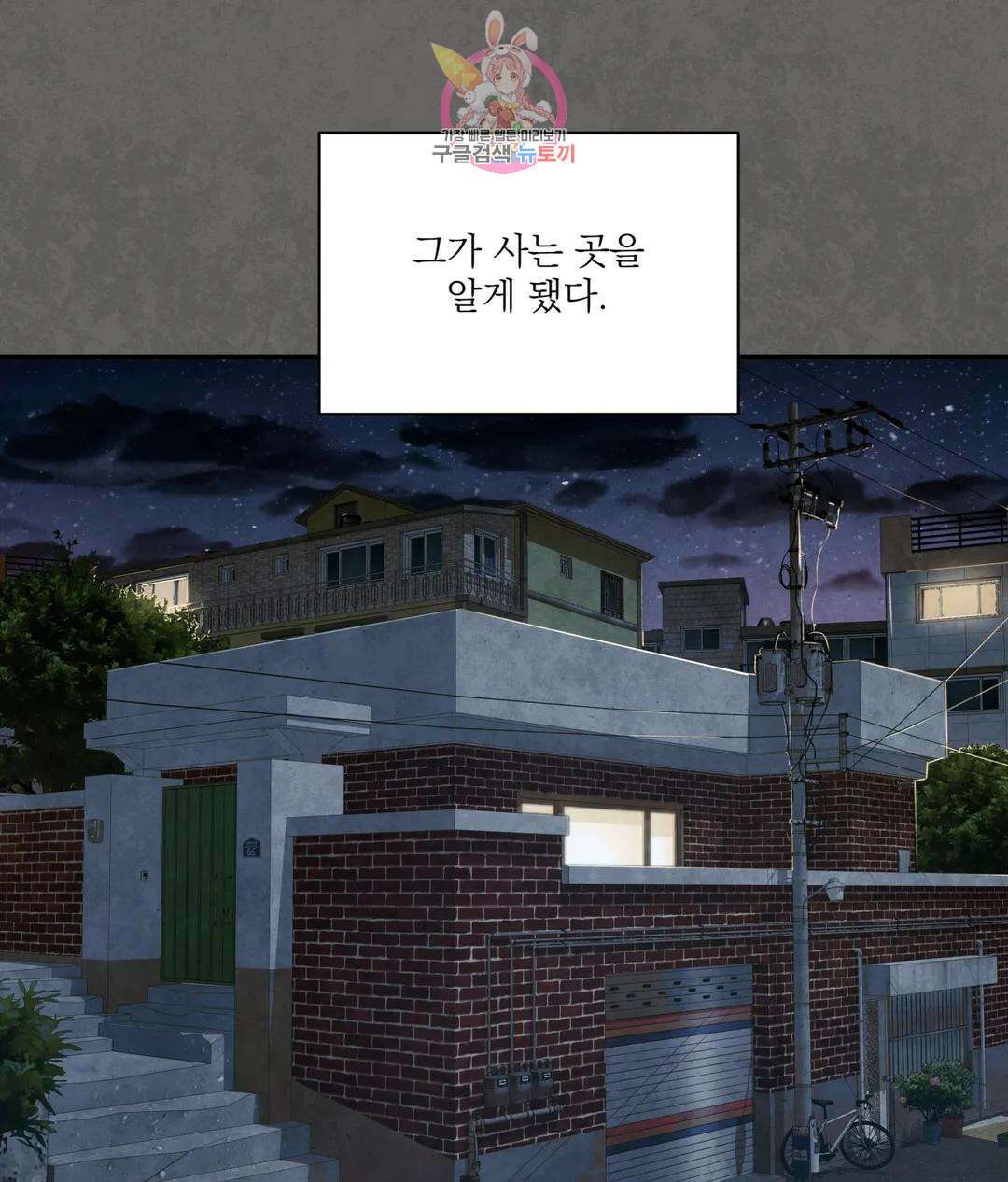 매드 플레이스 53화 80