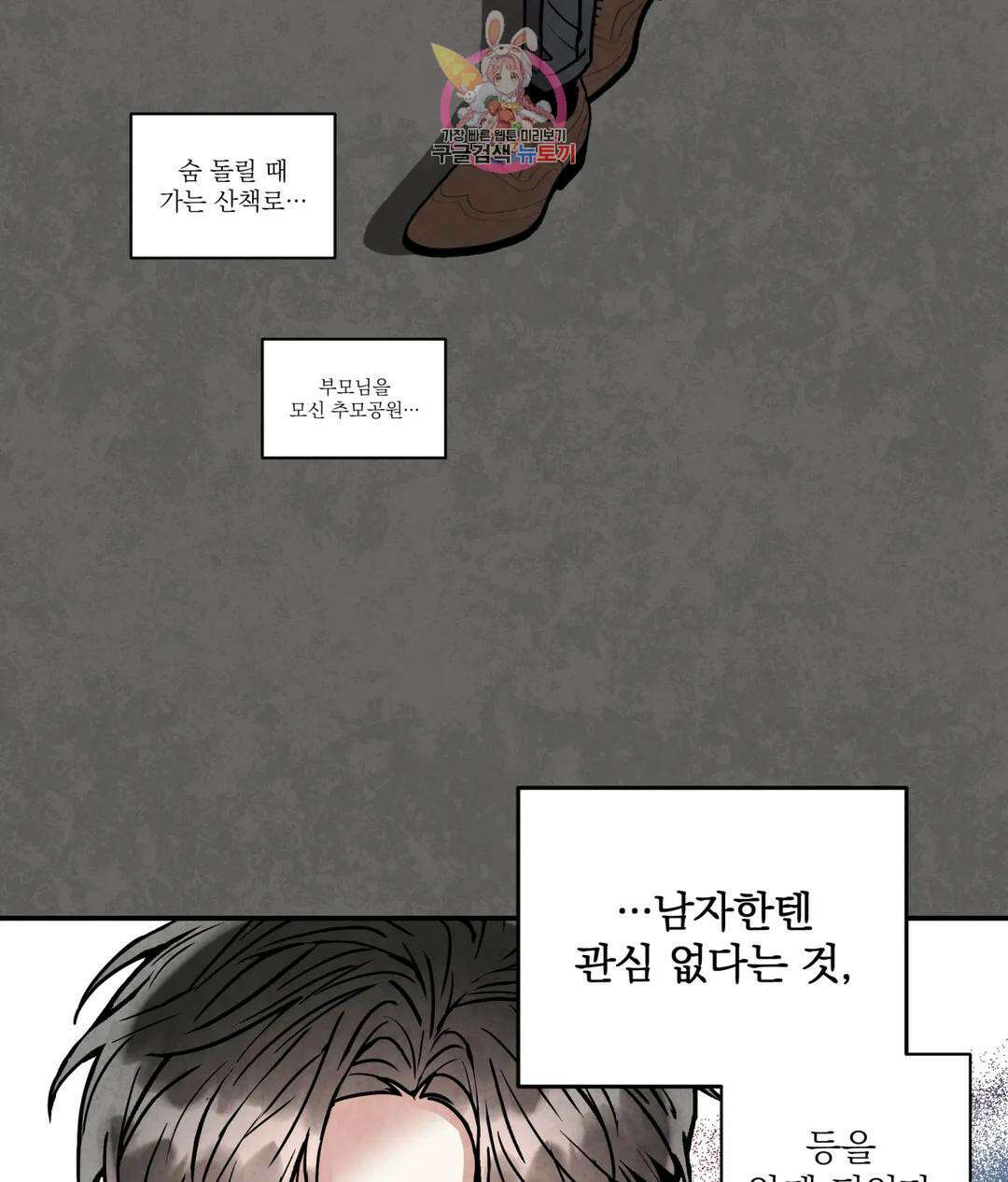매드 플레이스 53화 83