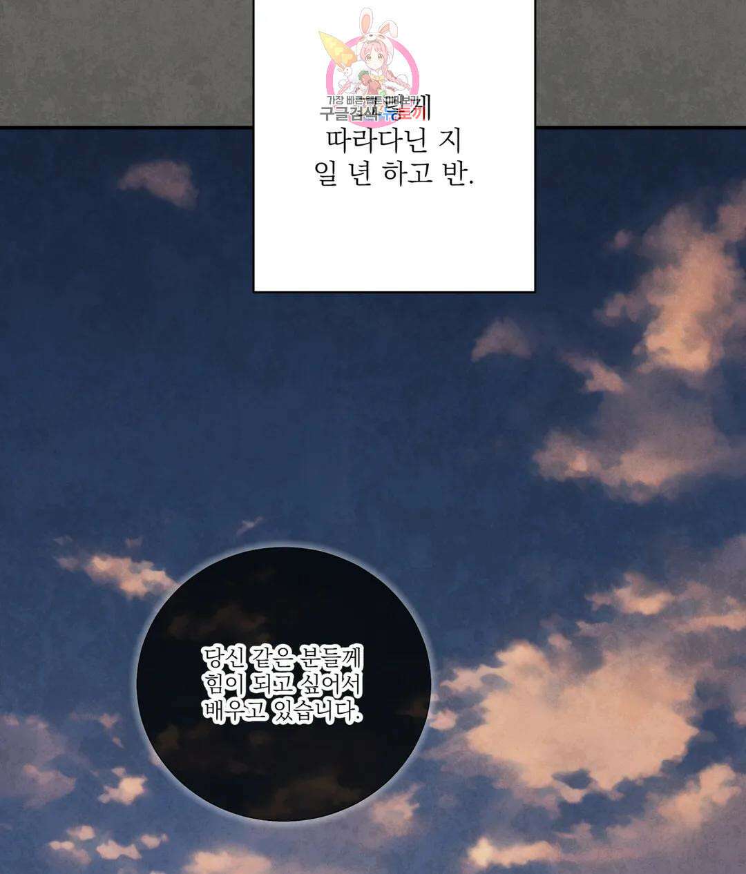 매드 플레이스 53화 85