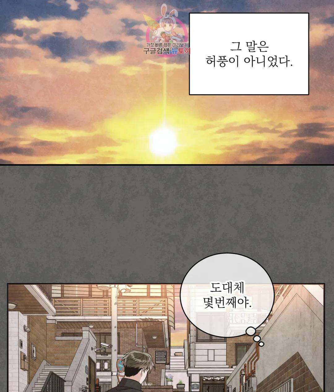 매드 플레이스 53화 86