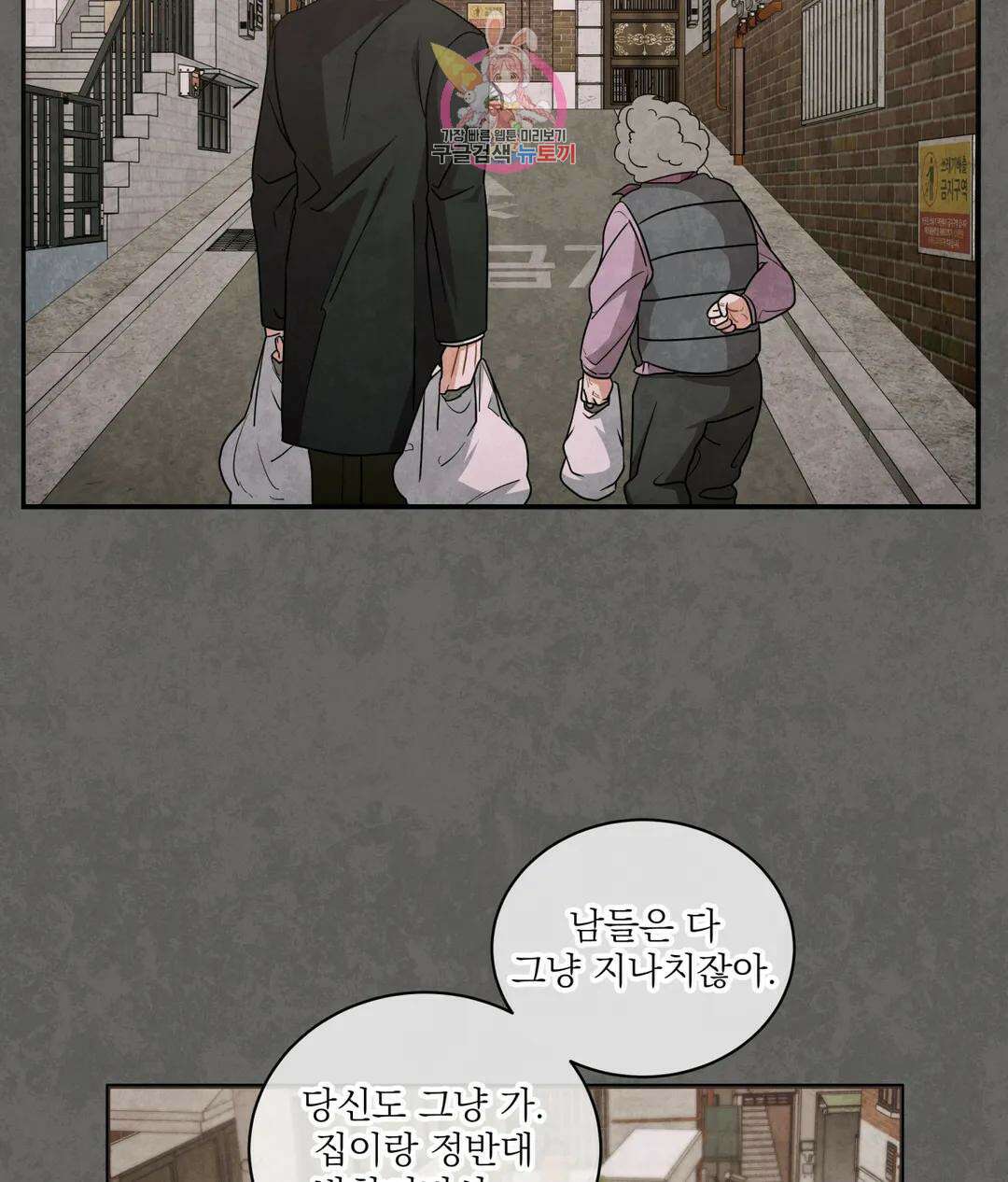매드 플레이스 53화 87