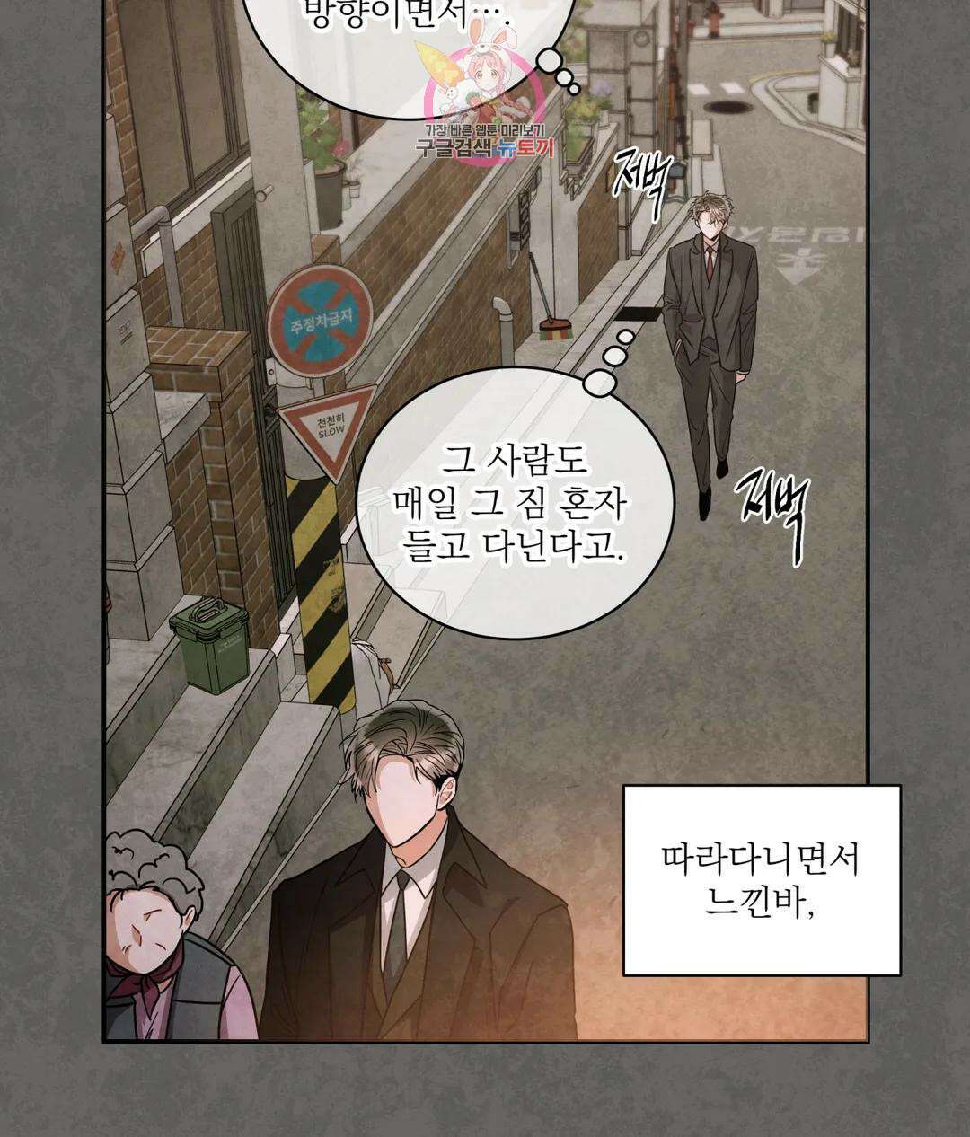 매드 플레이스 53화 88