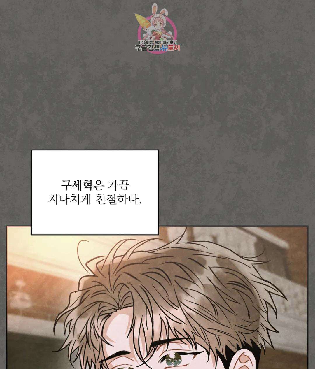 매드 플레이스 53화 89