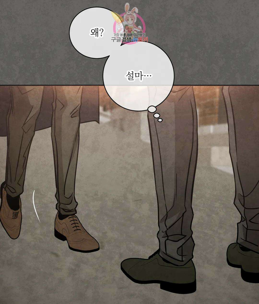 매드 플레이스 53화 92