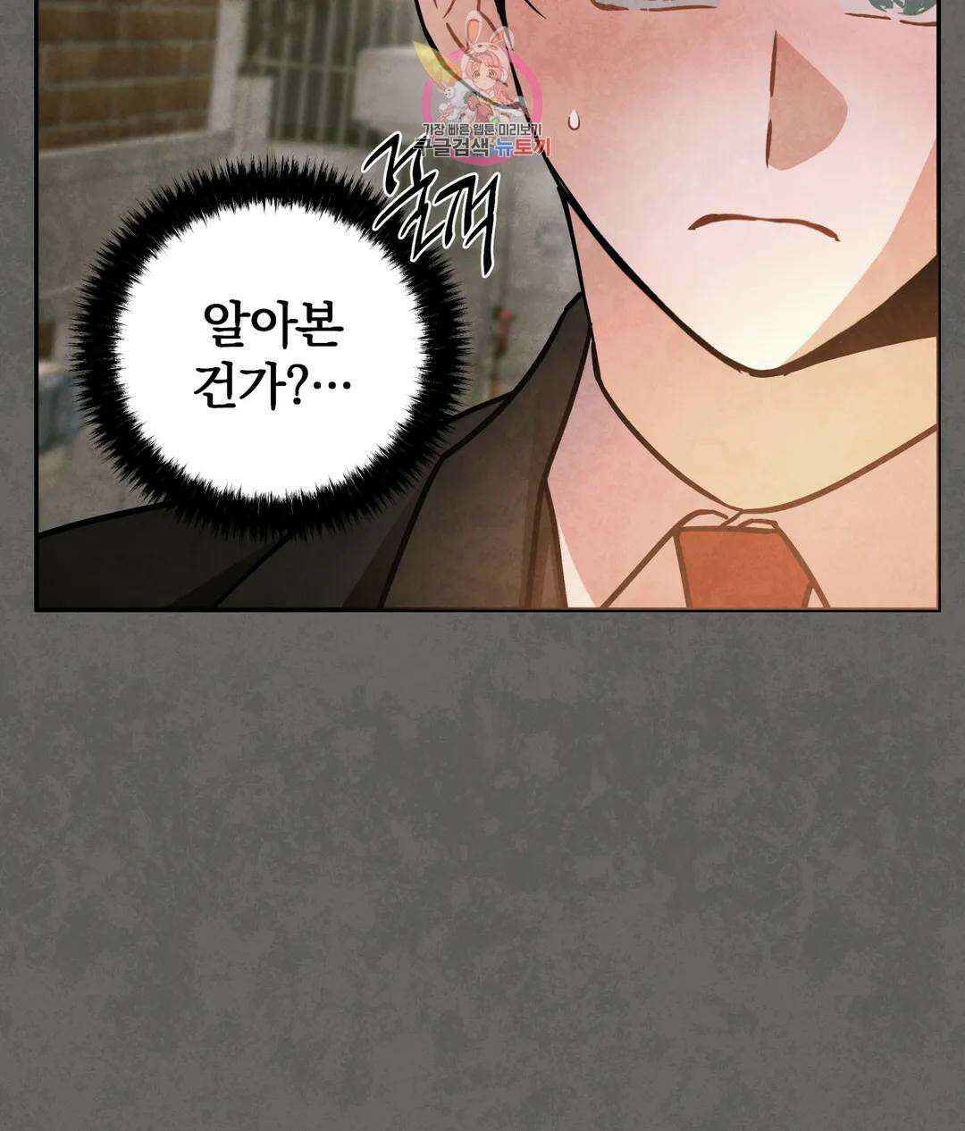 매드 플레이스 53화 94