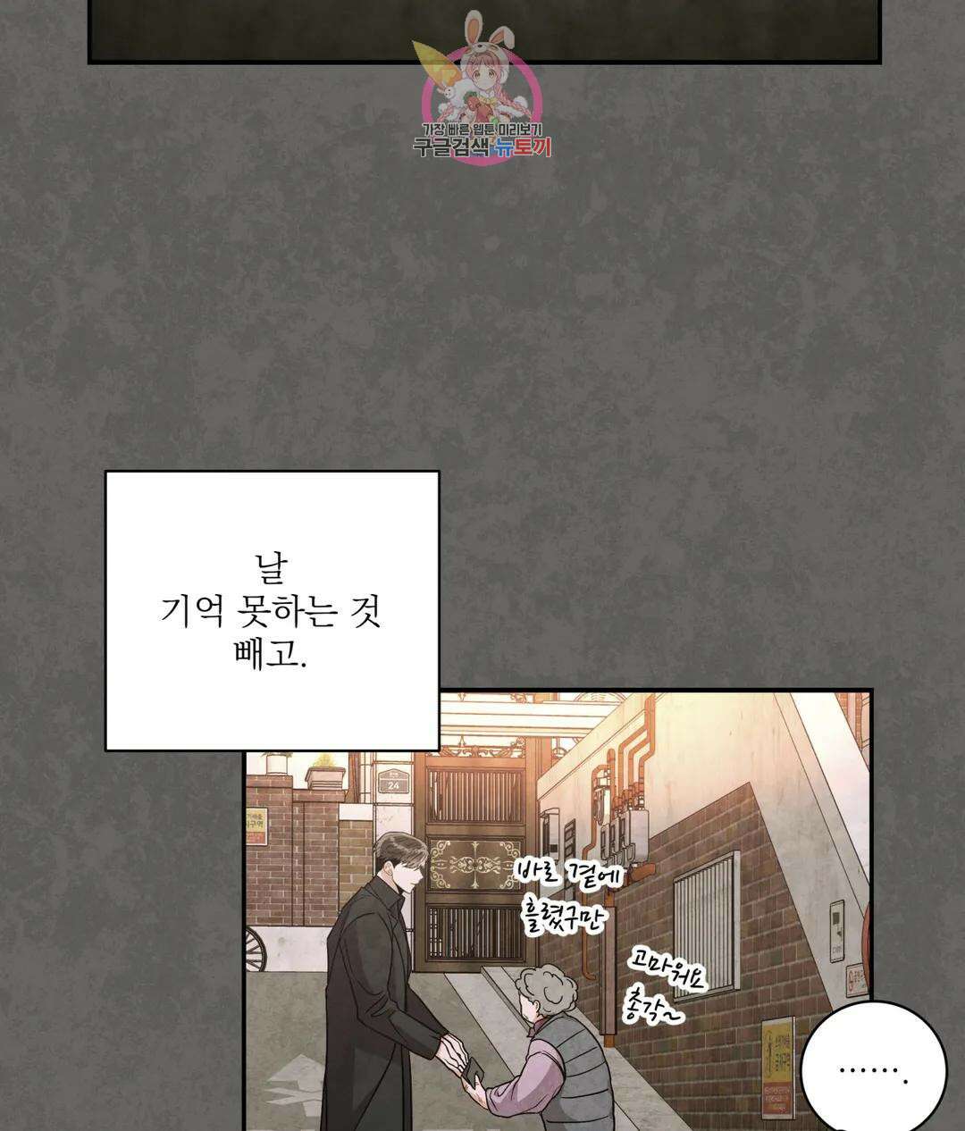 매드 플레이스 53화 96