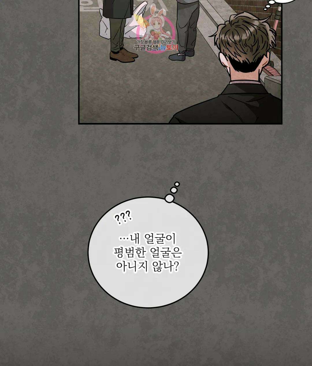 매드 플레이스 53화 97