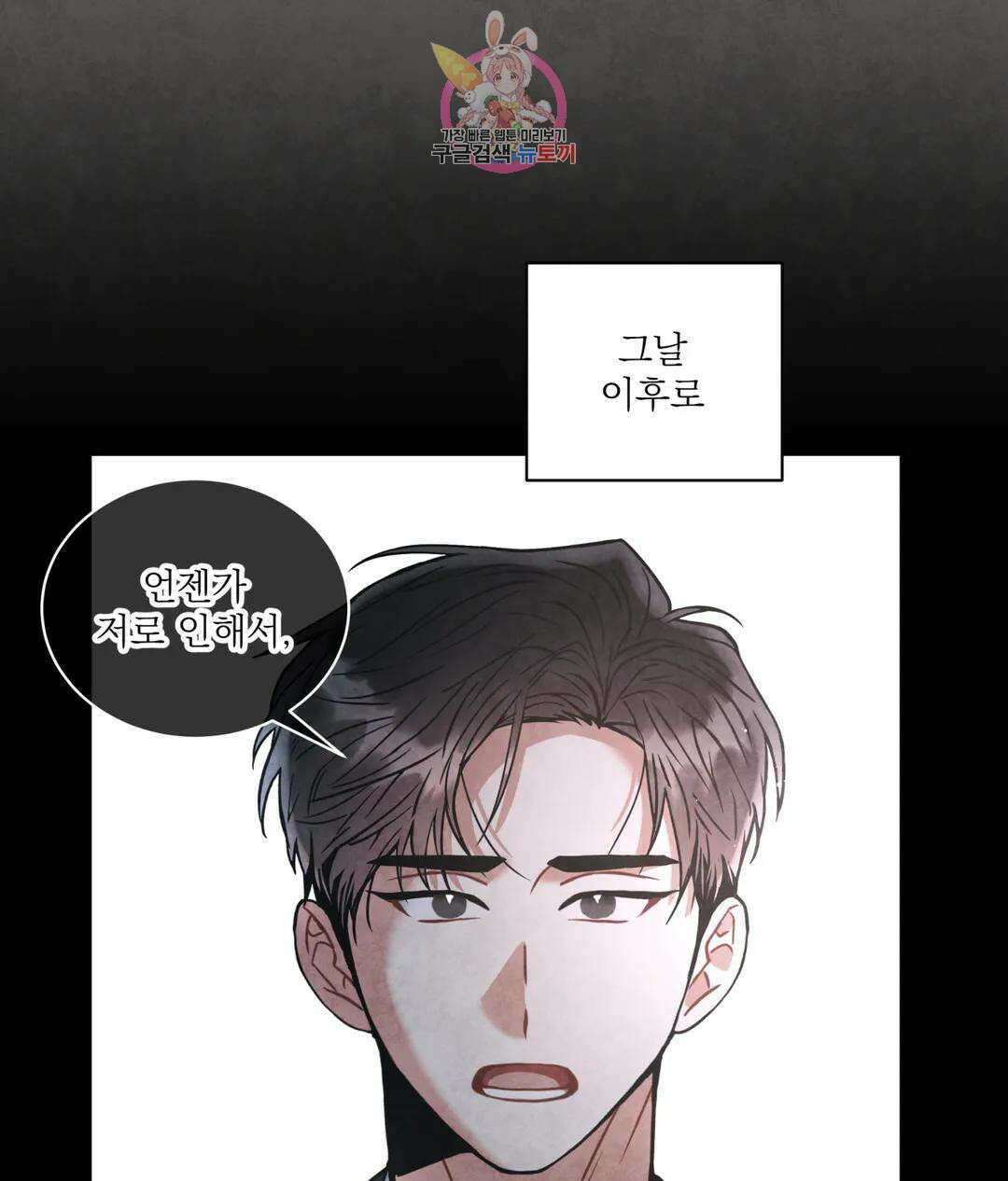 매드 플레이스 53화 98