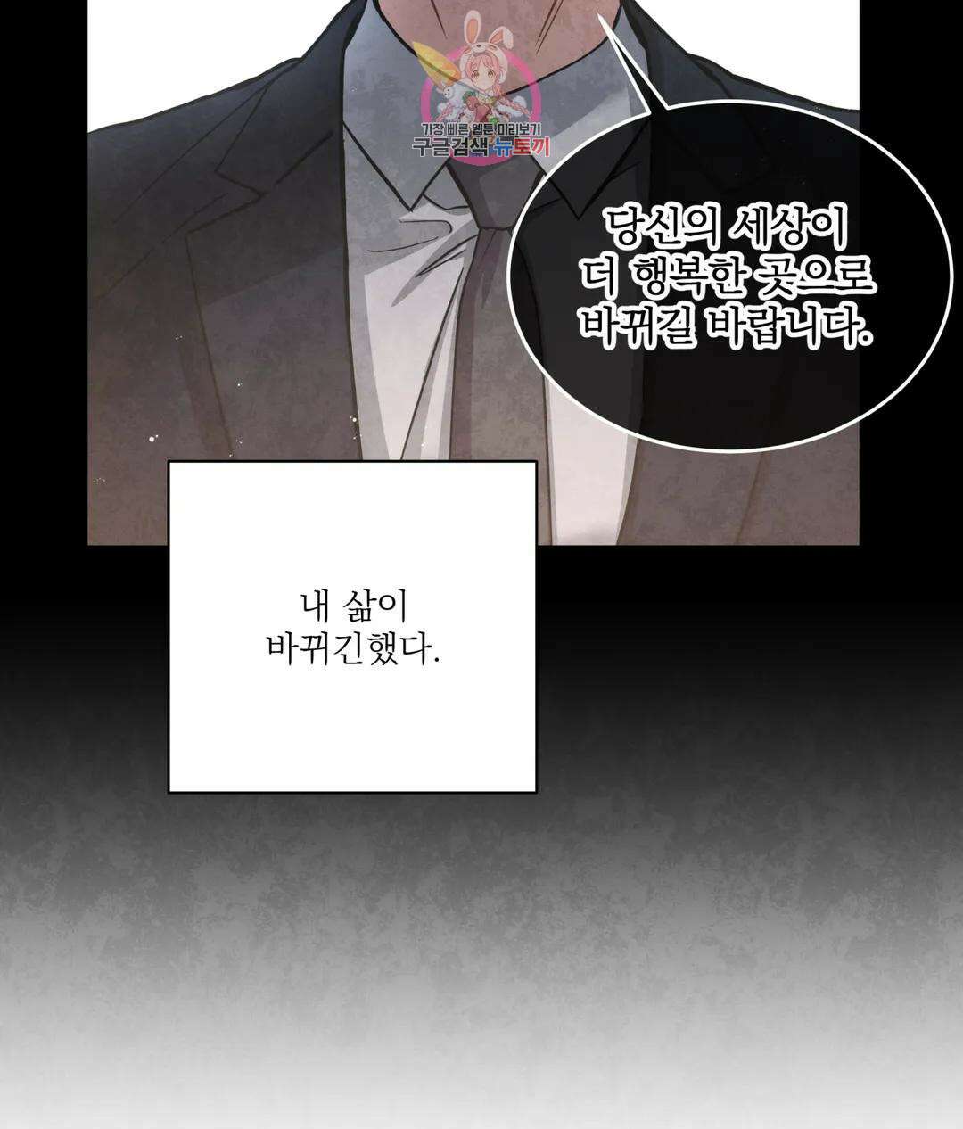 매드 플레이스 53화 99