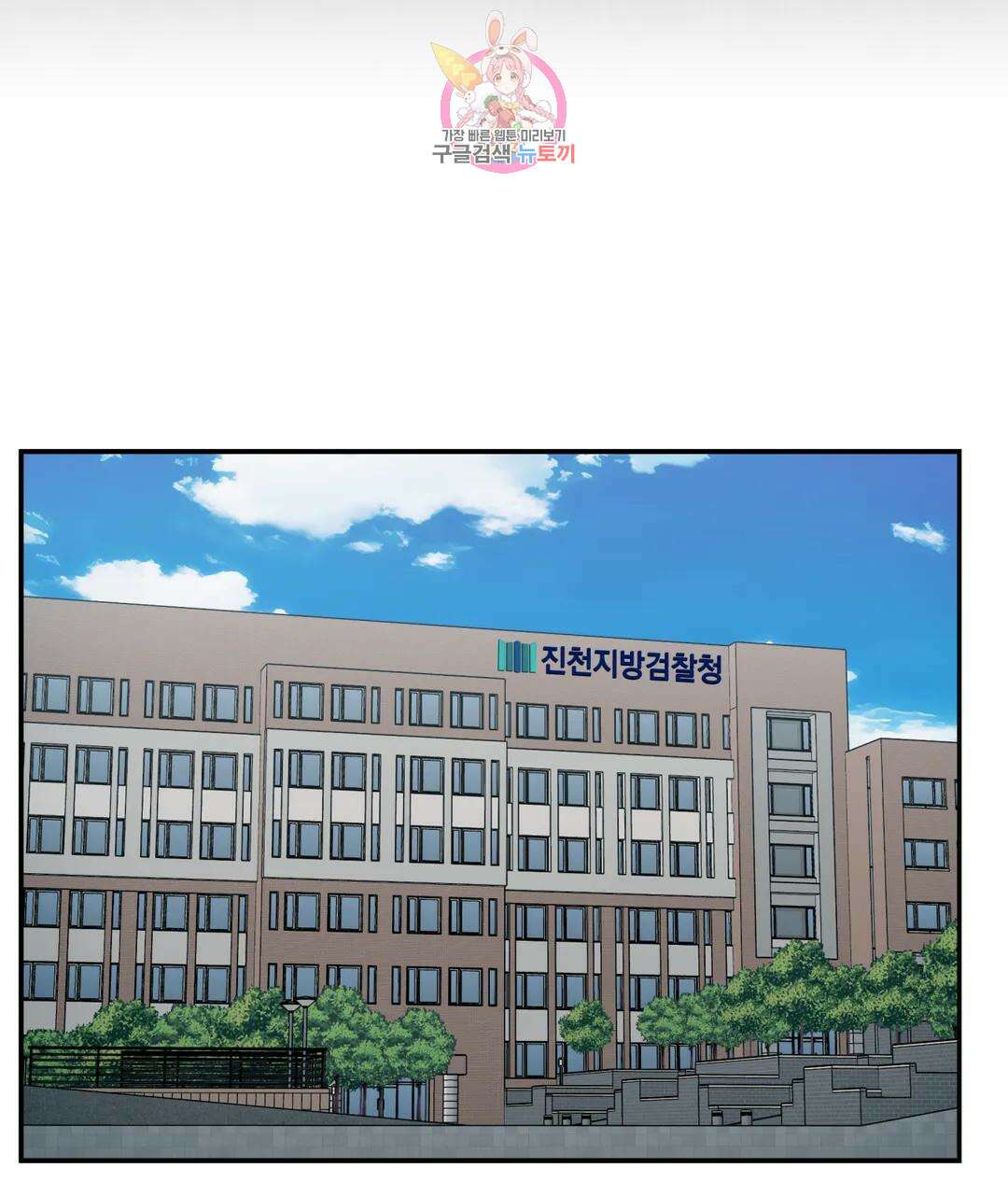 매드 플레이스 53화 100