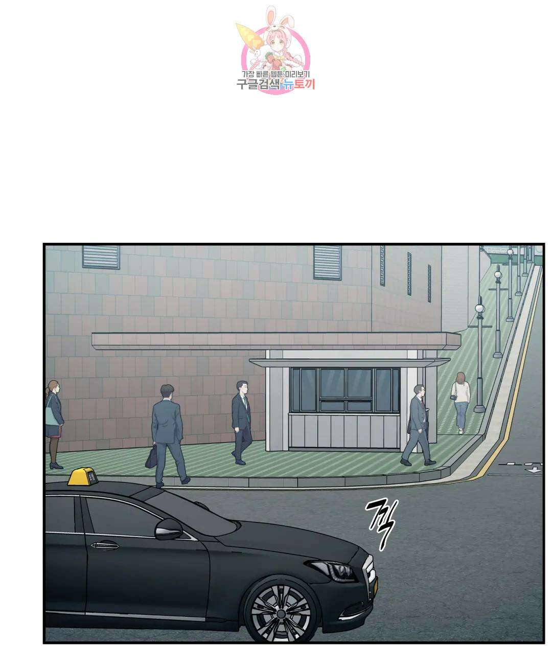 매드 플레이스 53화 101