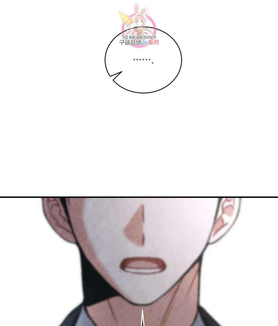매드 플레이스 53화 105