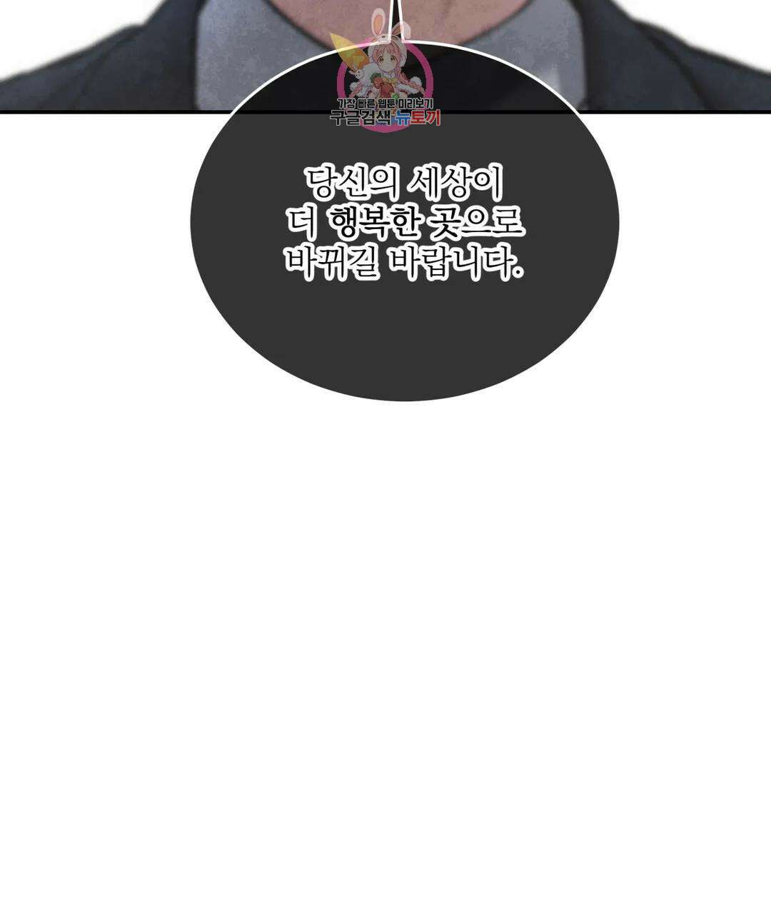 매드 플레이스 53화 106