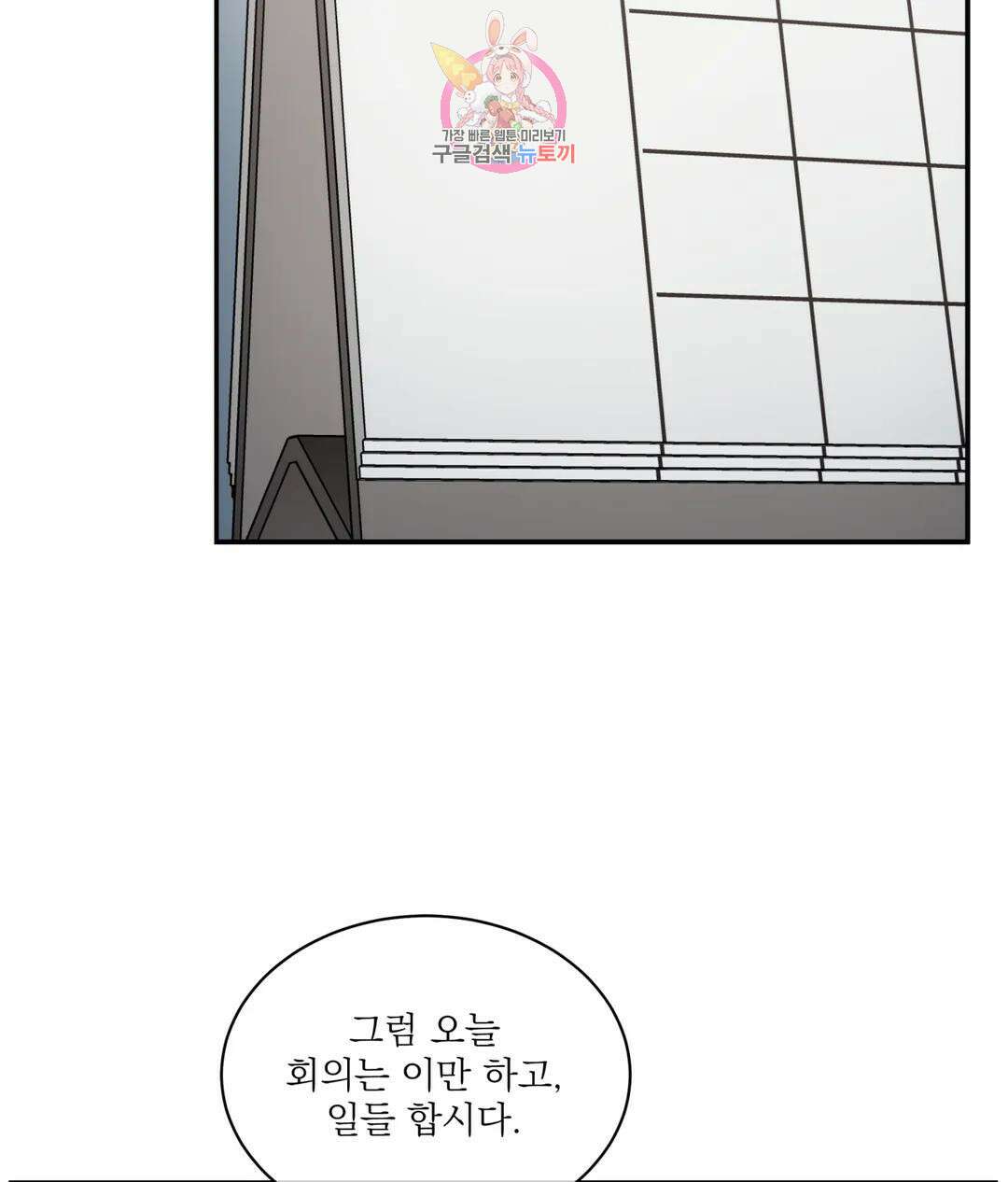 매드 플레이스 53화 111