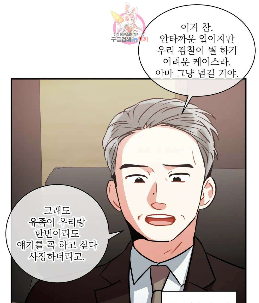 매드 플레이스 53화 113