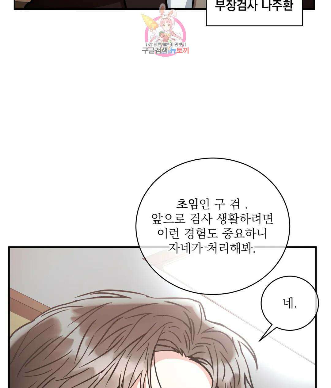 매드 플레이스 53화 114