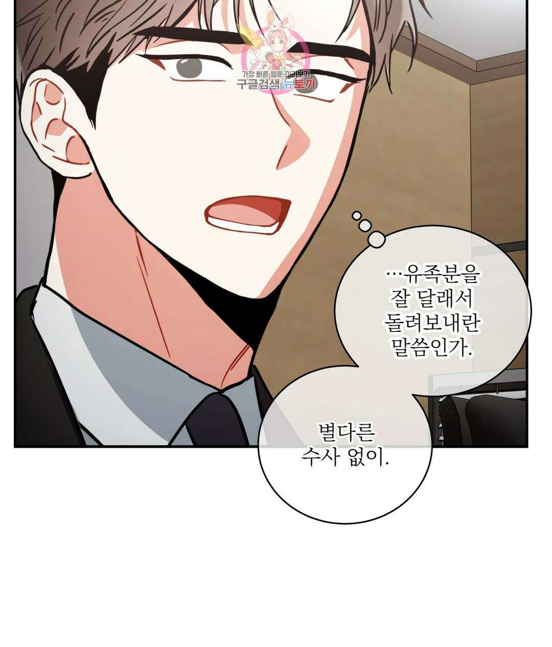 매드 플레이스 53화 115