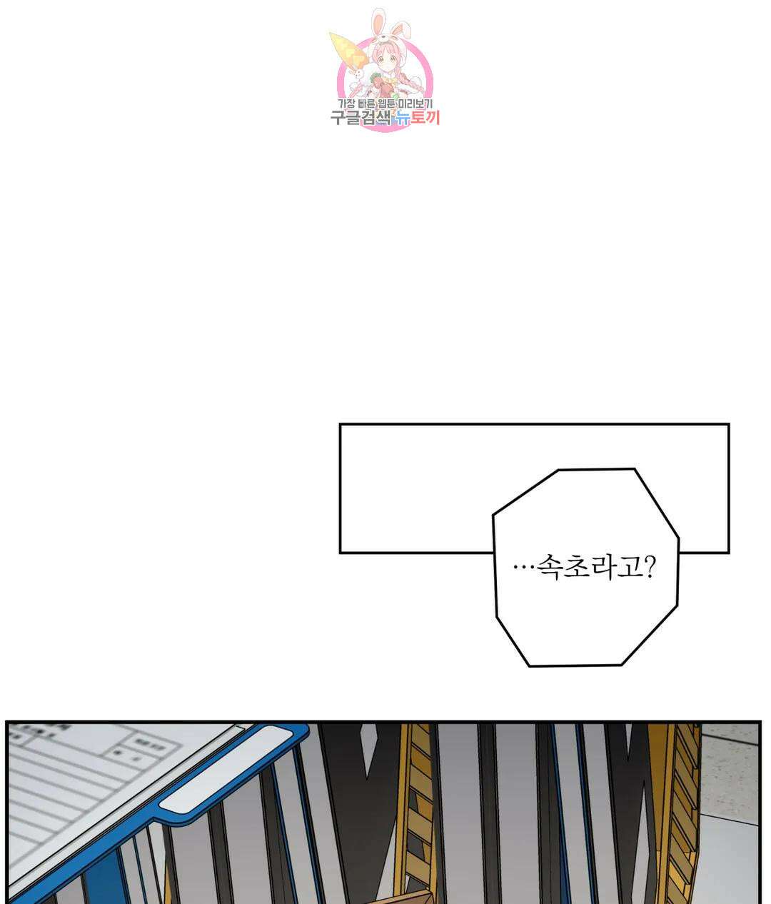 매드 플레이스 53화 116