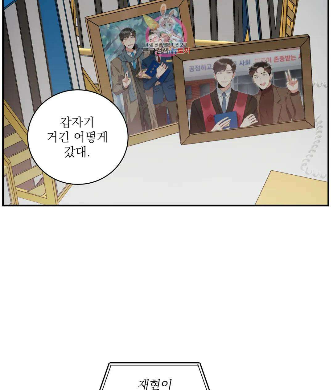 매드 플레이스 53화 117