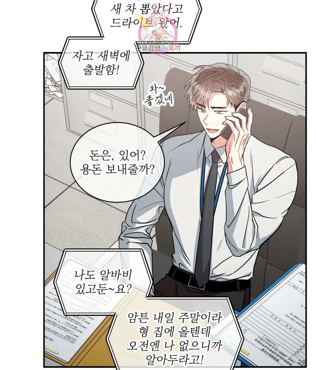 매드 플레이스 53화 118