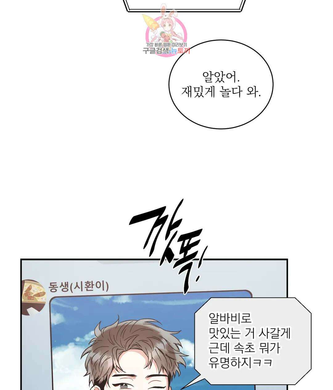 매드 플레이스 53화 119