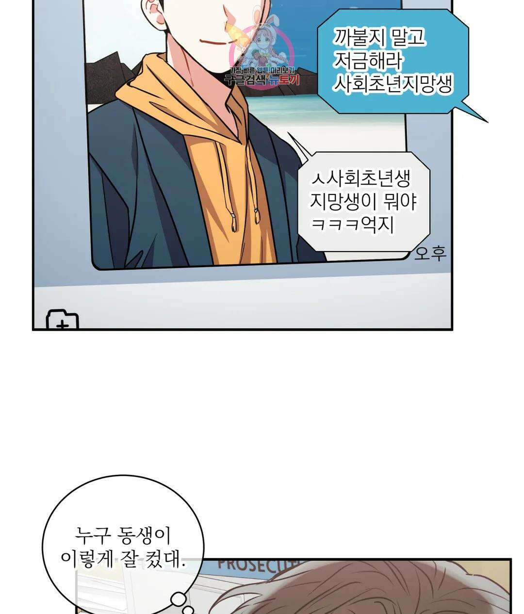 매드 플레이스 53화 120