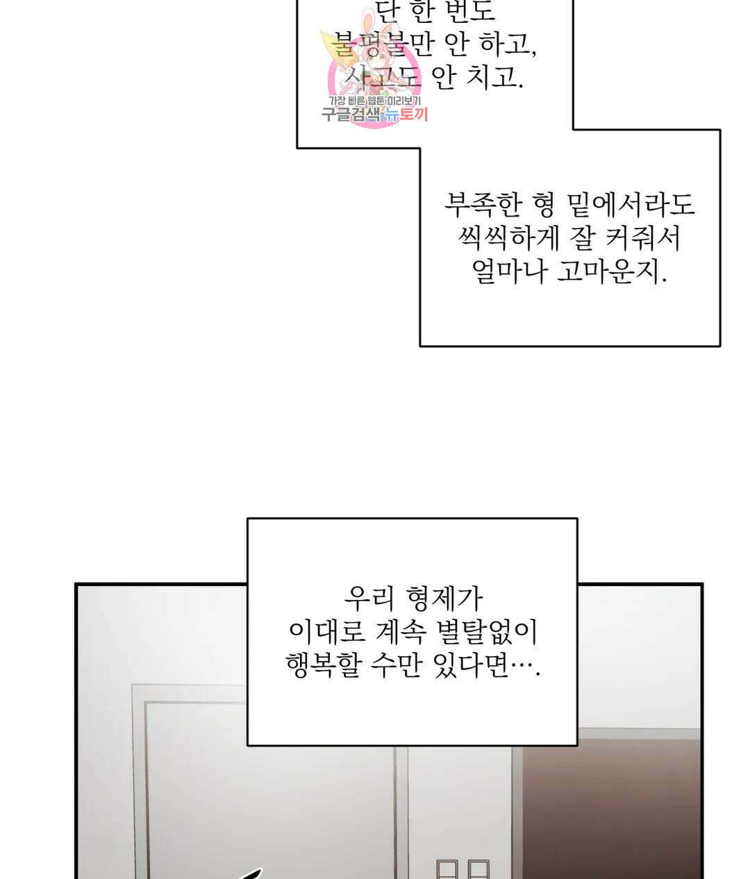 매드 플레이스 53화 122